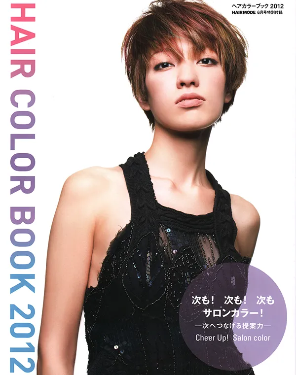 【 HAIR MODE 】2012年6月号  株式会社女性モード社