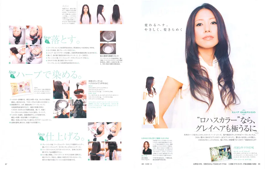 2009年11月号 株式会社枻出版社