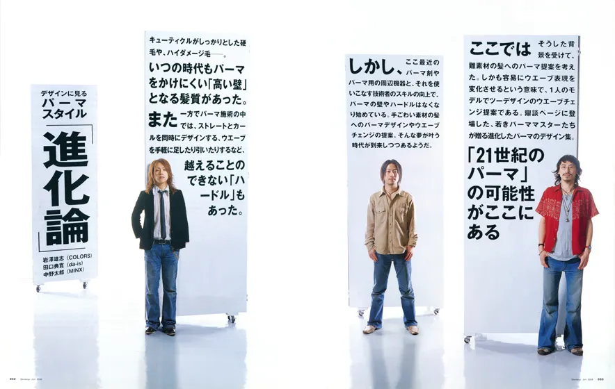 新美容出版株式会社『21st Centurys PERM　進化するパーマ事情に迫る！』