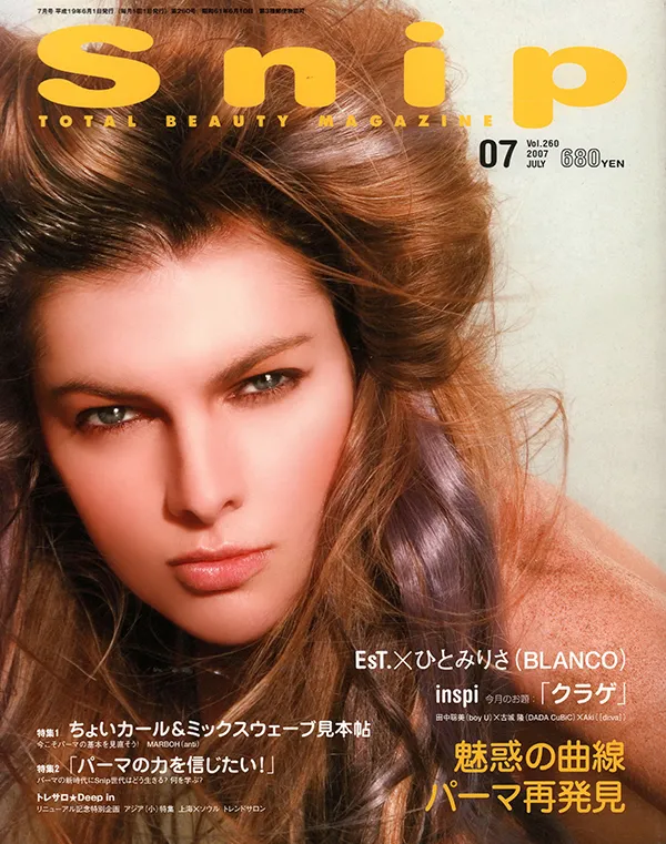 【Snip】2007年6月号 株式会社コワフュール・ド・パリ・ジャポン